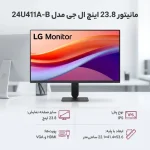 مانیتور ال جی مدل 24U411A-B سایز 24 اینچ