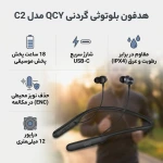 هدفون بلوتوثی گردنی QCY مدل C2