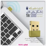کارت شبکه بی سیم تسکو مدل TW 1000