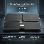 پایه خنک کننده لپ تاپ دیپ کول مدل Multi Core X6